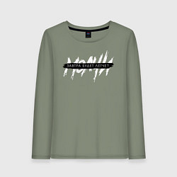 Лонгслив хлопковый женский Молчи, цвет: авокадо