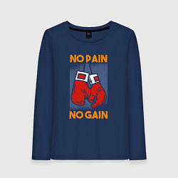 Женский лонгслив No Pain No Gain