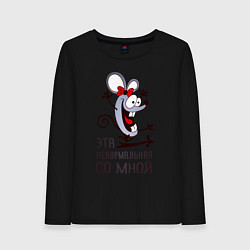 Лонгслив хлопковый женский Mouse love, цвет: черный