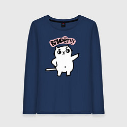 Лонгслив хлопковый женский Кот впирёт, цвет: тёмно-синий