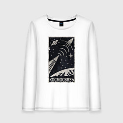 Лонгслив хлопковый женский Космосвязь, цвет: белый
