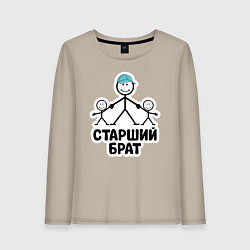 Лонгслив хлопковый женский Старший брат, цвет: миндальный