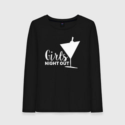 Женский лонгслив GIRLS NIGHT OUT 2