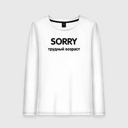 Лонгслив хлопковый женский Sorry Трудный возраст, цвет: белый