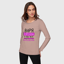 Лонгслив хлопковый женский ВАРЯ королева, а вы все претендентки, цвет: пыльно-розовый — фото 2