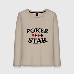 Лонгслив хлопковый женский Poker Star, цвет: миндальный