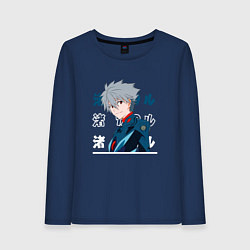 Лонгслив хлопковый женский Евангелион Neon Genesis Evangelion, Kaworu Nagisa, цвет: тёмно-синий