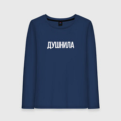 Лонгслив хлопковый женский НУДНЫЙ, цвет: тёмно-синий