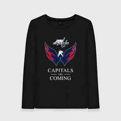 Женский лонгслив Washington Capitals are coming, Вашингтон Кэпиталз