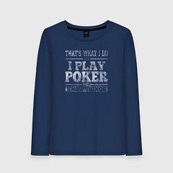 Лонгслив хлопковый женский Я играю в покер и я кое-что знаю, цвет: тёмно-синий