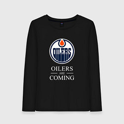 Женский лонгслив Edmonton Oilers are coming Эдмонтон Ойлерз