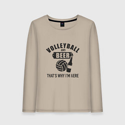 Женский лонгслив Volleyball & Beer