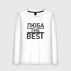 Лонгслив хлопковый женский ЛЮБА THE BEST, цвет: белый