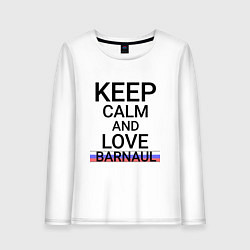 Женский лонгслив Keep calm Barnaul Барнаул ID332