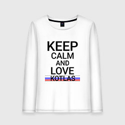 Лонгслив хлопковый женский Keep calm Kotlas Котлас ID429, цвет: белый