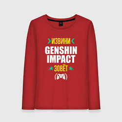 Женский лонгслив Извини Genshin Impact Зовет