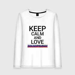 Лонгслив хлопковый женский Keep calm Dolgoprudny Долгопрудный, цвет: белый