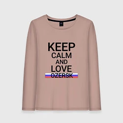 Лонгслив хлопковый женский Keep calm Ozersk Озерск, цвет: пыльно-розовый
