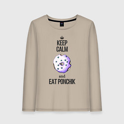 Лонгслив хлопковый женский Keep calm and eat ponchik, цвет: миндальный