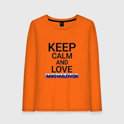 Лонгслив хлопковый женский Keep calm Mikhailovsk Михайловск, цвет: оранжевый