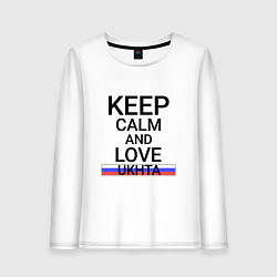 Лонгслив хлопковый женский Keep calm Ukhta Ухта, цвет: белый