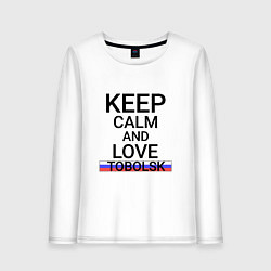 Лонгслив хлопковый женский Keep calm Tobolsk Тобольск, цвет: белый