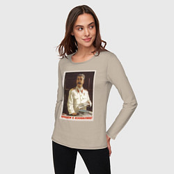 Лонгслив хлопковый женский Сталин оптимист, цвет: миндальный — фото 2