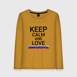 Лонгслив хлопковый женский Keep calm Simferopol Симферополь, цвет: горчичный