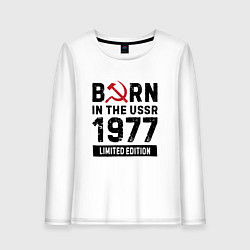 Женский лонгслив Born In The USSR 1977 Limited Edition