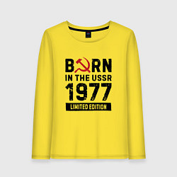 Женский лонгслив Born In The USSR 1977 Limited Edition