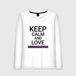 Лонгслив хлопковый женский Keep calm Mikhailovka Михайловка, цвет: белый