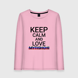 Женский лонгслив Keep calm Mytishchi Мытищи