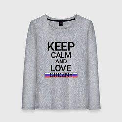 Женский лонгслив Keep calm Grozny Грозный