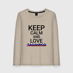 Женский лонгслив Keep calm Taganrog Таганрог