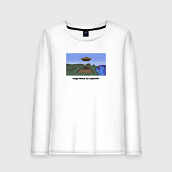 Лонгслив хлопковый женский Картинка со звуком, цвет: белый