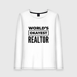 Лонгслив хлопковый женский The worlds okayest realtor, цвет: белый