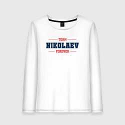 Лонгслив хлопковый женский Team Nikolaev forever фамилия на латинице, цвет: белый