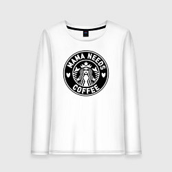 Лонгслив хлопковый женский Мама любит кофе Старбакс, цвет: белый