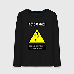 Лонгслив хлопковый женский Осторожно, душнила, цвет: черный