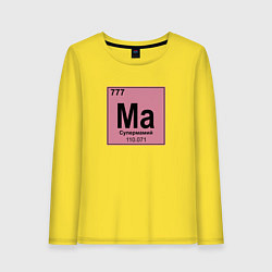 Лонгслив хлопковый женский Химический элемент супермамий супер мама, цвет: желтый