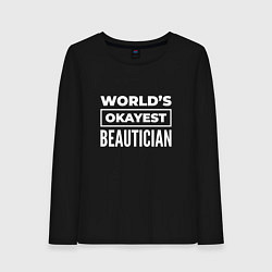 Женский лонгслив Worlds okayest beautician