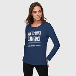 Лонгслив хлопковый женский Девушка самбист определение, цвет: тёмно-синий — фото 2