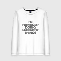 Женский лонгслив Im doing manager things