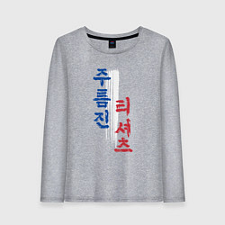 Лонгслив хлопковый женский Корейские иероглифы: мятая футболка, цвет: меланж
