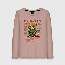 Женский лонгслив Кот с гитарой - цитаты