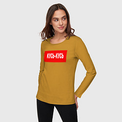 Лонгслив хлопковый женский Кусь-кусь, цвет: горчичный — фото 2