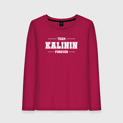Лонгслив хлопковый женский Team Kalinin forever - фамилия на латинице, цвет: маджента