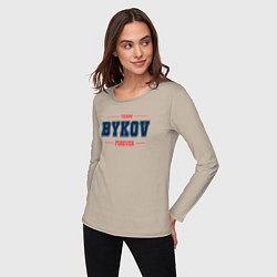 Лонгслив хлопковый женский Team Bykov forever фамилия на латинице, цвет: миндальный — фото 2