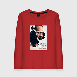 Женский лонгслив Алиса в Пограничье Агуни