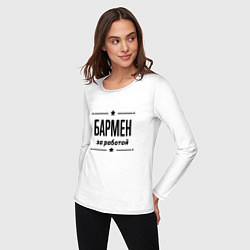 Лонгслив хлопковый женский Бармен - за работой, цвет: белый — фото 2